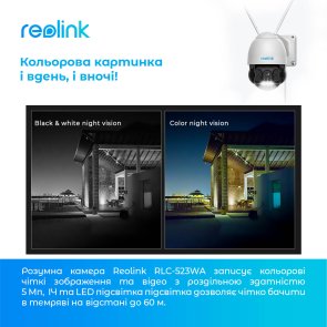 Камера Reolink RLC-523WA