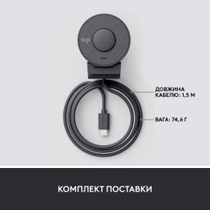 Web-камера Logitech Brio 300 Graphite