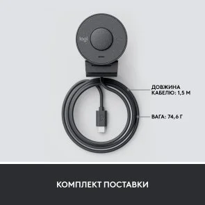 Фото: Web-камера Logitech Brio 300 Graphite (960-001436) № 11 | KTC