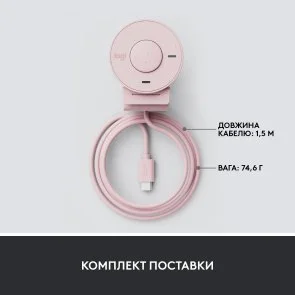 Фото: Web-камера Logitech Brio 300 Rose (960-001448) № 7 | KTC