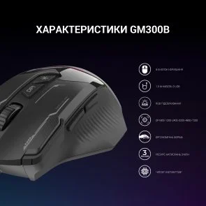 Фото: Миша GamePro GM300B Black № 12 | KTC