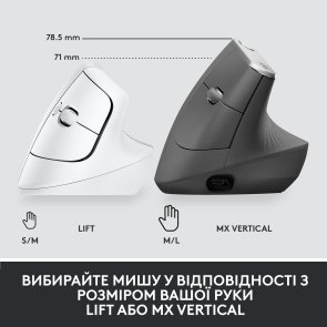 Миша Logitech Lift Vertical Ergonomic Wireless Off White OEM (910-006496)