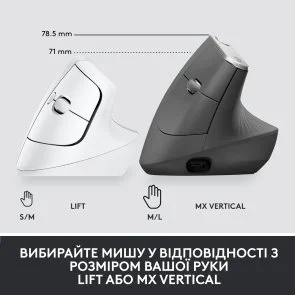 Фото: Миша Logitech Lift Vertical Ergonomic Wireless Off White OEM (910-006496) № 7 | KTC