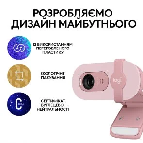 Фото: Web-камера Logitech Brio 100 Rose (960-001623) № 6 | KTC