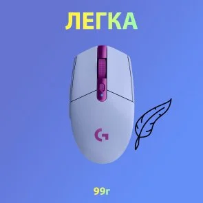 Фото: Миша Logitech G305 Lightspeed Lilac (910-006022) № 8 | KTC