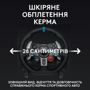 Фото: Кермо Logitech G29 Driving Force Racing Wheel for PS/PC (941-000112) № 5 | KTC