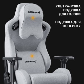 Крісло Anda Seat Kaiser 2 Pro Size XL Grey Linen Fabric (AD12YXL-17-G-F-G01)