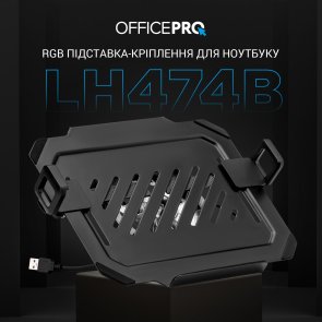 Підставка для ноутбука OfficePro LH474B Black