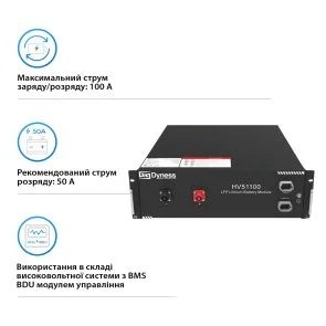 Фото: Акумуляторна батарея Dyness HV51100 Battery 51.2V 100Ah/5.12KWh LiFePo4 № 3 | KTC