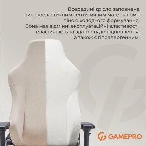 Фото: Крісло GamePro FGC750 Fabric Beige (FGC750G) № 13 | KTC