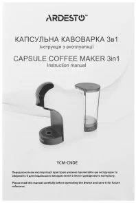 Фото: Капсульна кавоварка Ardesto YCM-CNDE № 13 | KTC