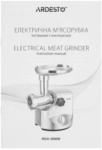 Фото: Електром'ясорубка Ardesto MGA-3000W № 10 | KTC