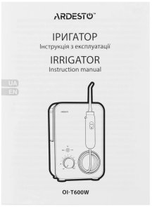 Іригатор Ardesto OI-T600W