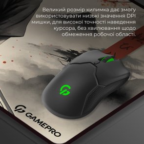 Килимок GamePro MP275GS