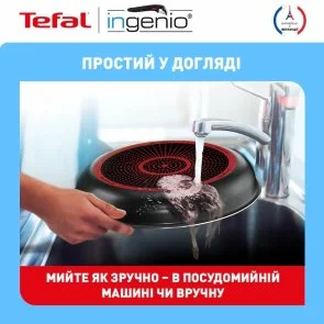 Фото: Набір змішаний Tefal Ingenio Easy Cook and Clean 22cm/ 28cm/ 1.7L/ 2.7L 5pcs Black (L1539543) № 15 | KTC