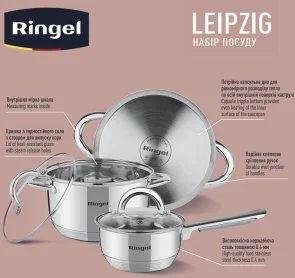 Фото: Набір змішаний Ringel Leipzig 3.6L/ 1.9L/ 1.15L 6pcs (RG-6004) № 4 | KTC