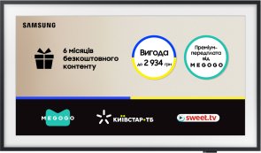 Телевізор QLED Samsung QE32LS03CBUXUA (Smart TV, Wi-Fi, 1920x1080)