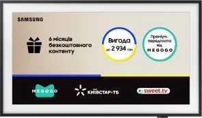 Фото: Телевізор QLED Samsung QE32LS03CBUXUA (Smart TV, Wi-Fi, 1920x1080) № 2 | KTC
