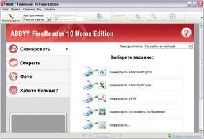 Фото: Офісний пакет ABBYY FineReader 10 Home Edition рос. (BOX) № 3 | KTC