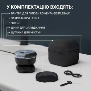 Електробритва Rowenta Gentle Bald (TN3110E0)