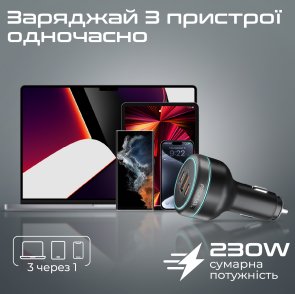  Автомобільний зарядний пристрій Promate PowerDrive-230 (6959144064772)