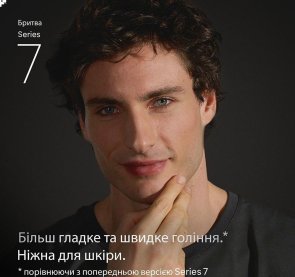 Електробритва Braun Series 7 (72-G1200s)