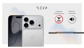 Захисне скло iLera for Apple iPhone 17 Pro - DeLuxe Incognito (ILINDL17PR)