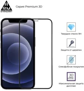 Фото: Захисне скло ArmorStandart for Apple iPhone 12 Mini - Premium 3D (ARM57409) № 2 | KTC