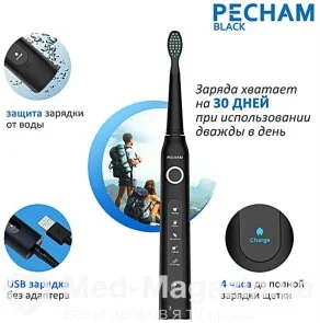 Фото: Електрична зубна щітка PECHAM Black Travel (PC-080) № 11 | KTC