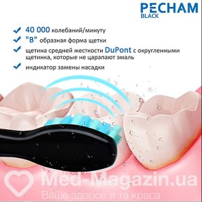 Електрична зубна щітка PECHAM Black Travel PC-080