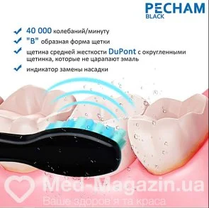 Фото: Електрична зубна щітка PECHAM Black Travel (PC-080) № 19 | KTC
