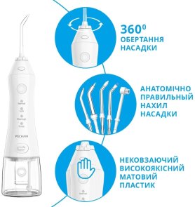 Іригатор PECHAM travel White (PC-1581)