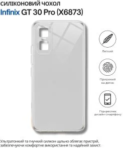 Фото: Чохол BeCover for Infinix GT 30 Pro X6873 - Transparancy (714667) № 2 | KTC