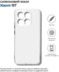 Фото: Чохол BeCover for Xiaomi 15T - Transparancy (714688) № 3 | KTC