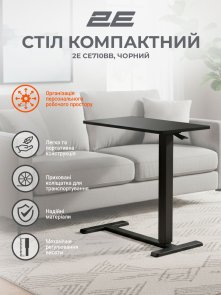 Стіл комп’ютерний 2E CE710BB, з регулюванням висоти, Black