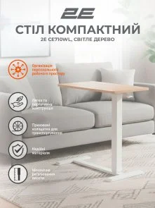 Фото: Стіл комп’ютерний 2E CE710WL White/Beige (2E-CE710WL-MECHANIC) № 7 | KTC