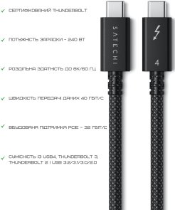 Кабель Satechi 240W Thunderbolt 4 Pro Type-C / Type-C 1m Black (ST-YTB100K)