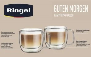 Фото: Набір чашок Ringel Guten Morgen 280ml 2pcs Clear (RG-0002/2*280 s) № 5 | KTC