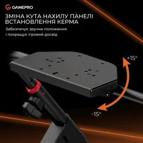 Фото: Кокпіт з кріпленням для керма GamePro RS029 № 11 | KTC