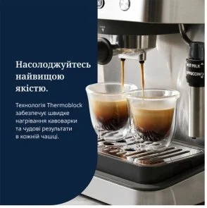 Фото: Ріжкова кавоварка DeLonghi EM 450 M Classic (EM450M) № 8 | KTC
