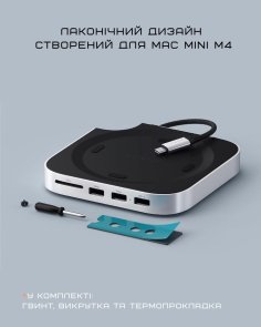 USB-хаб Satechi for Mac Mini M4 Silver (ST-GNMMES)