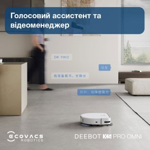 Робот-пилосос ECOVACS DEEBOT Ozmo X5 Pro Omni DDX39 White (X5PRO OMNI DDX39 WH)