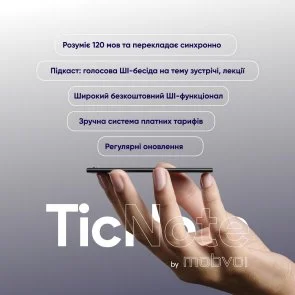 Фото: Диктофон Mobvoi TicNote Voice Recorder with Agentic AI (NE-79) № 6 | KTC