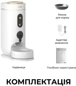 Фото: Годівниця Mova Nutripal 10 Ultra (PF20A) № 2 | KTC