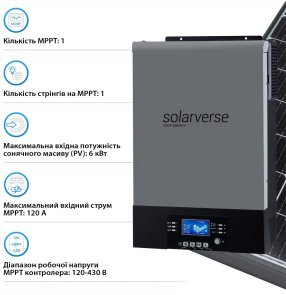 Інвертор Solarverse Ampere UPS 6000W 48V (SV6048UPSW)