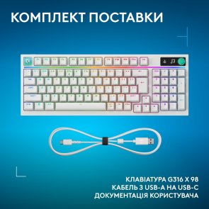 Клавіатура Logitech G316 X 98 Tactile ENG/UKR USB White (920-014231)