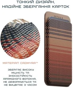 Фото: Чохол для пластикових карт Pitaka for iPhone - Magnetic Woven Sunset (MWW2402) № 4 | KTC
