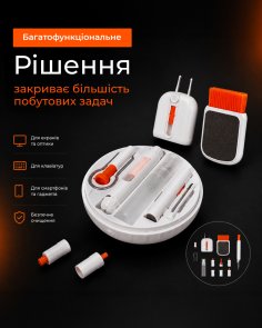 Чистячий засіб 2E 24in1 White/Orange (2E-SK24IN1)