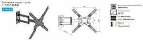 Фото: Кронштейн OzoneHD WM1455 № 9 | KTC