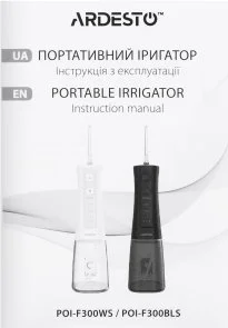 Фото: Іригатор Ardesto POI-F300WS White № 12 | KTC